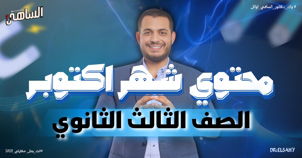 الفصل الثاني كاملا ( الاثر المغناطيسي ) بسعر مخفض